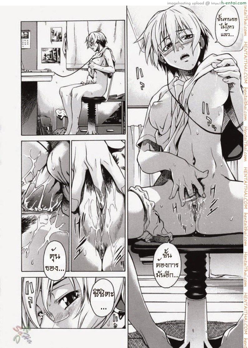 อ่านโดจิน พาฉันไปถึงจุดสุดยอด 3 Take On Me 3 หน้า 2