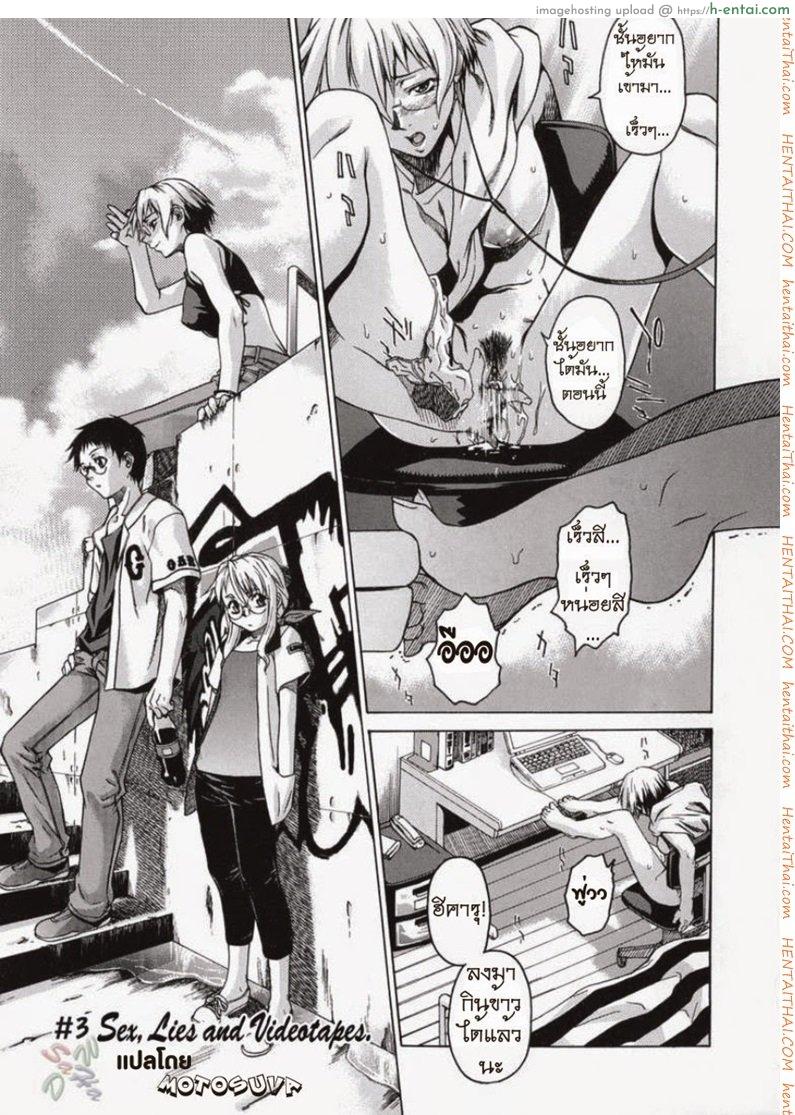 อ่านโดจิน พาฉันไปถึงจุดสุดยอด 3 Take On Me 3 หน้า 3