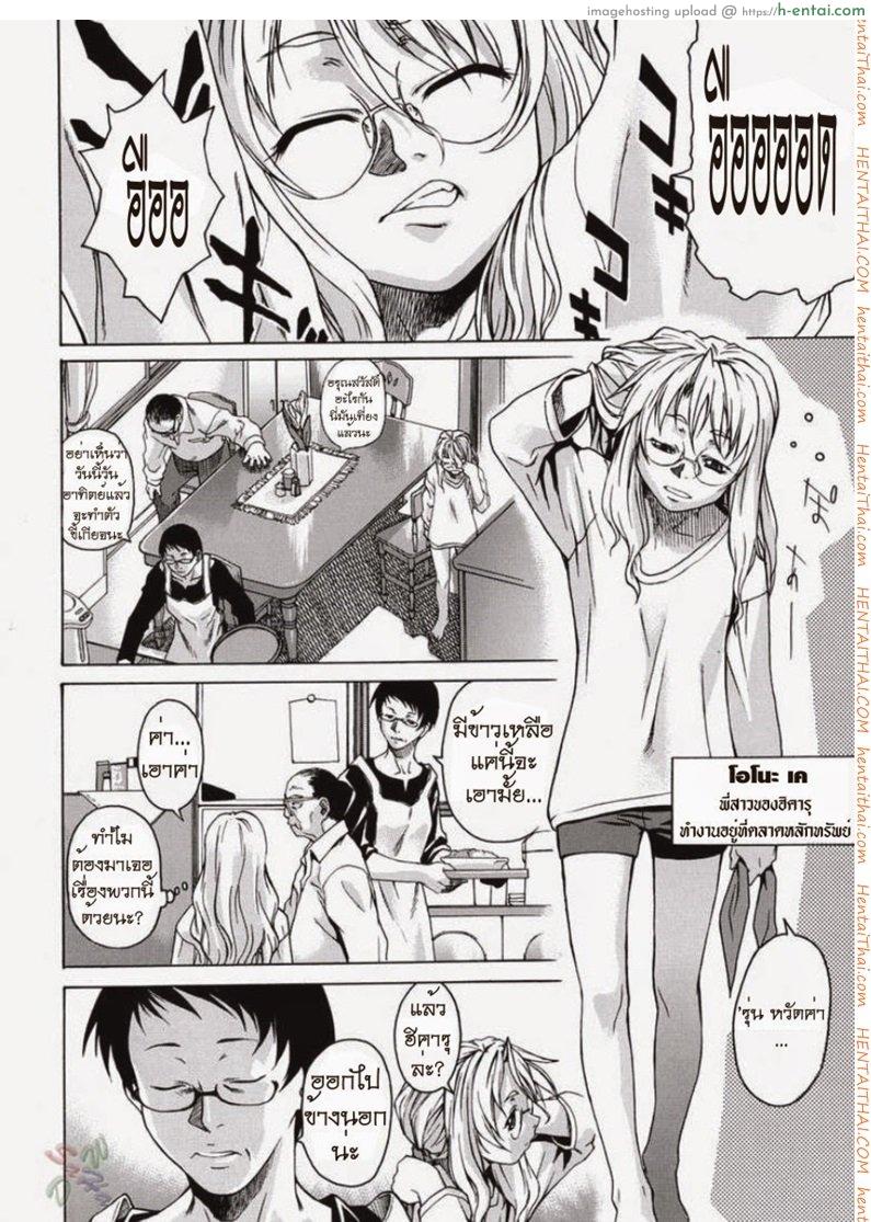 อ่านโดจิน พาฉันไปถึงจุดสุดยอด 3 Take On Me 3 หน้า 4