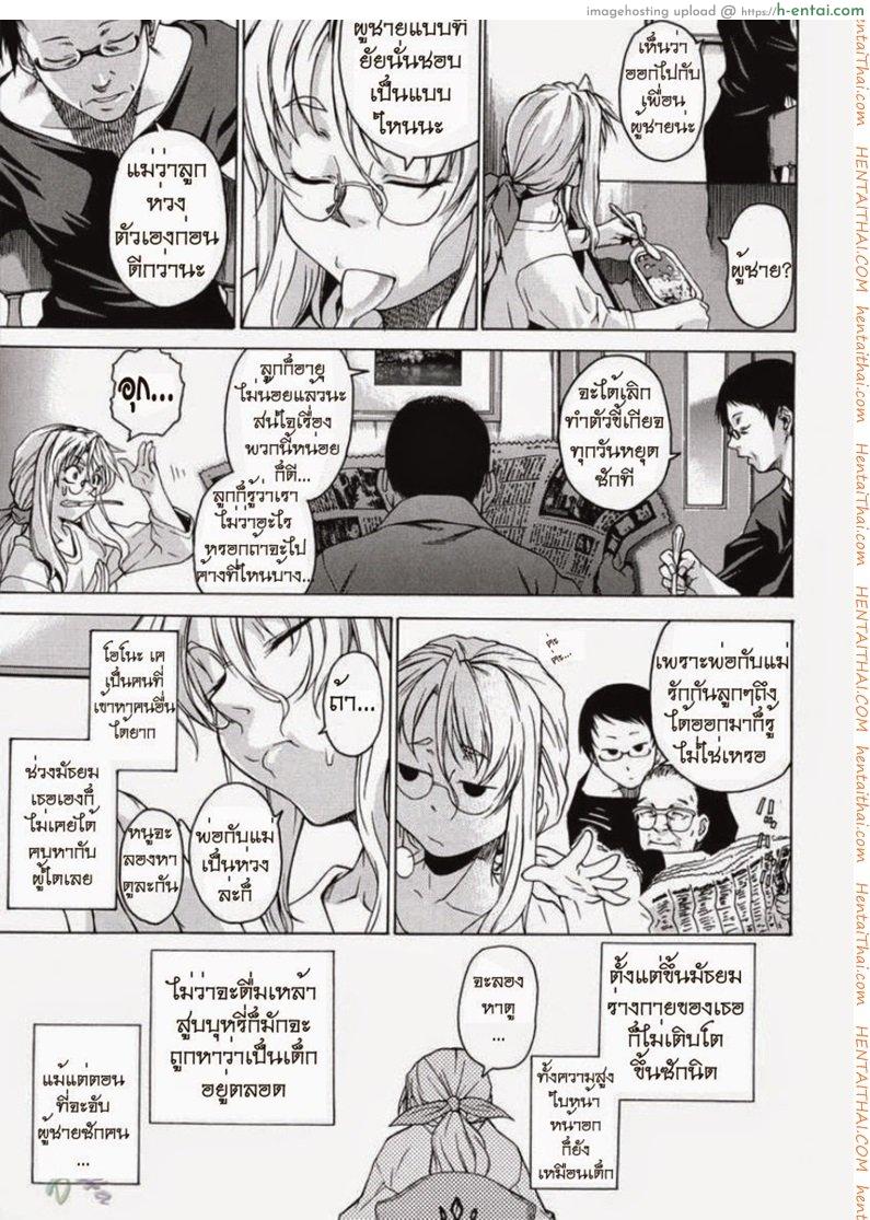 อ่านโดจิน พาฉันไปถึงจุดสุดยอด 3 Take On Me 3 หน้า 5