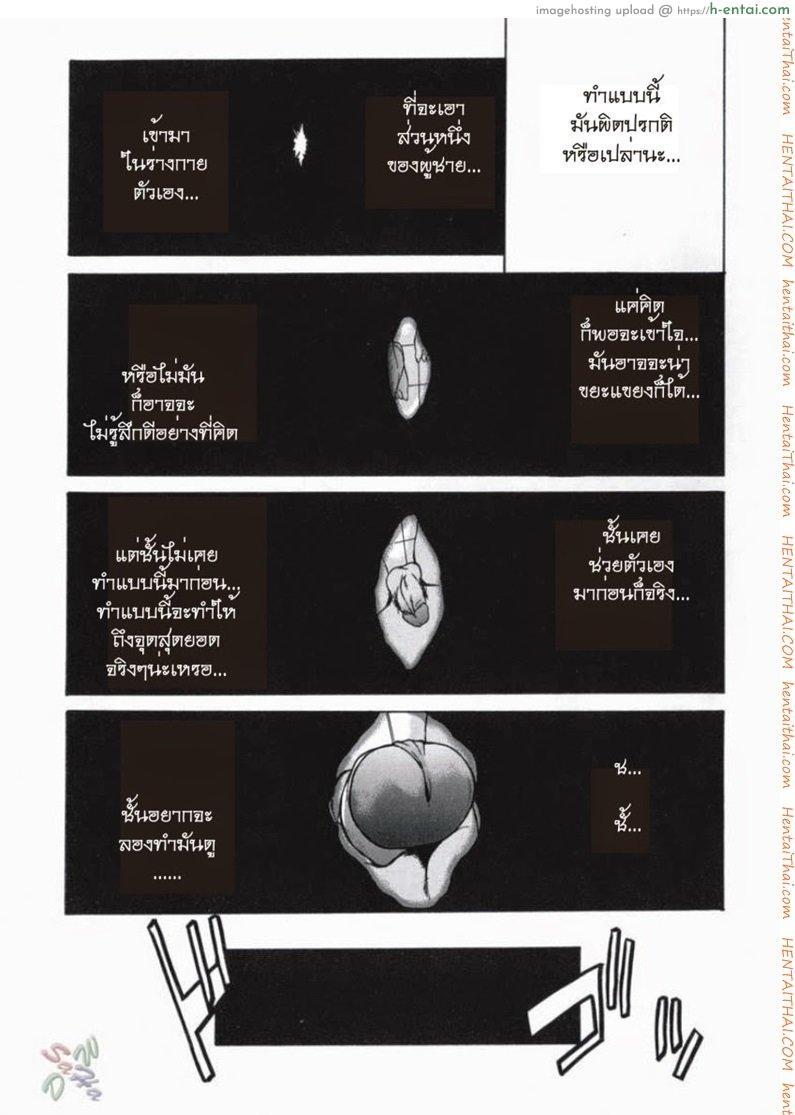 พาฉันไปถึงจุดสุดยอด 4 Take On Me 4