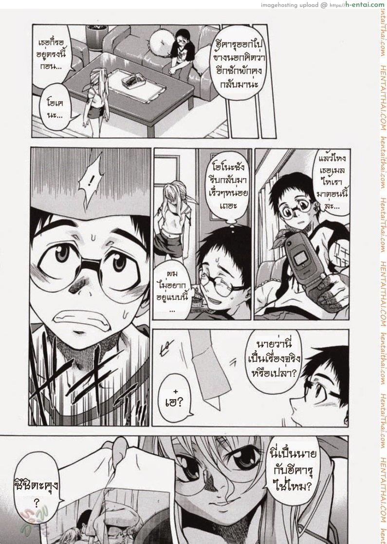 อ่านโดจิน พาฉันไปถึงจุดสุดยอด 4 Take On Me 4 หน้า 3