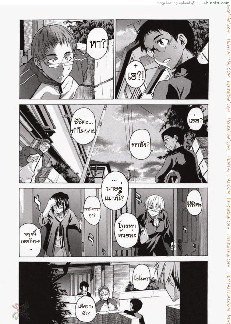 พาฉันไปถึงจุดสุดยอด 6 Take On Me 6