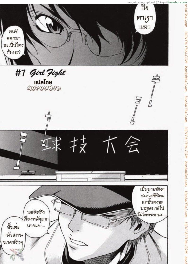 พาฉันไปถึงจุดสุดยอด 7 Take On Me 7