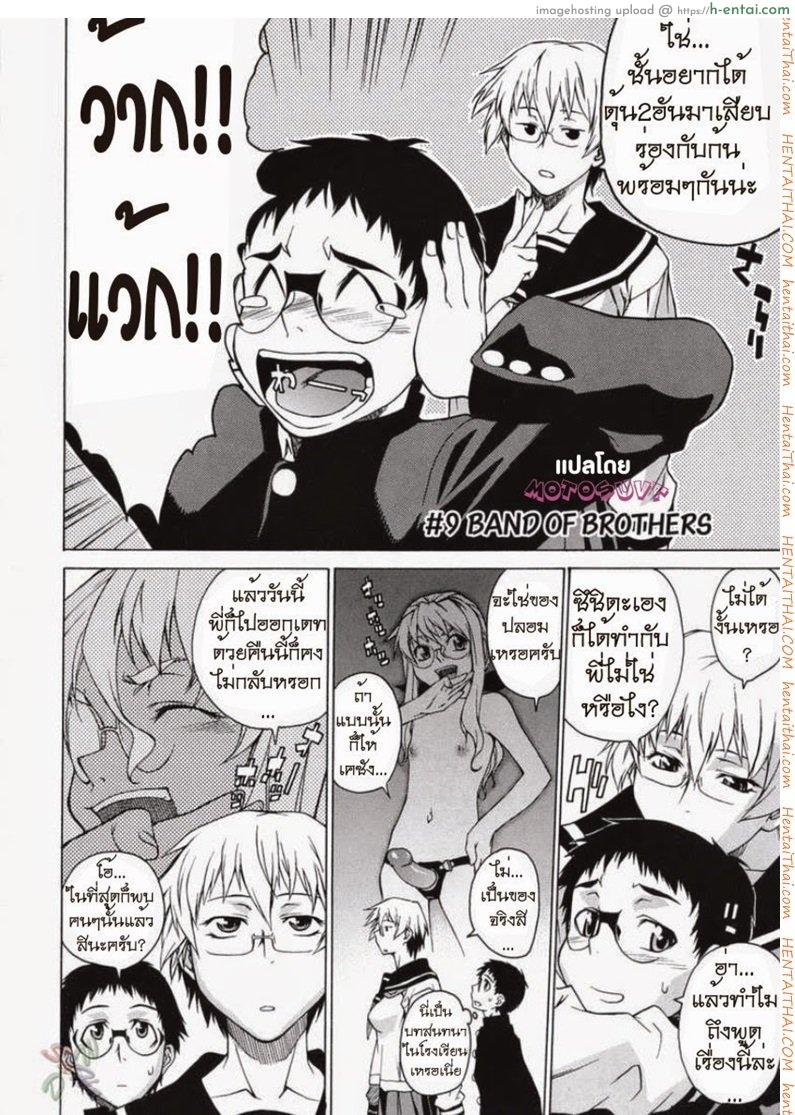 อ่านโดจิน พาฉันไปถึงจุดสุดยอด 9 Take On Me 9 หน้า 2