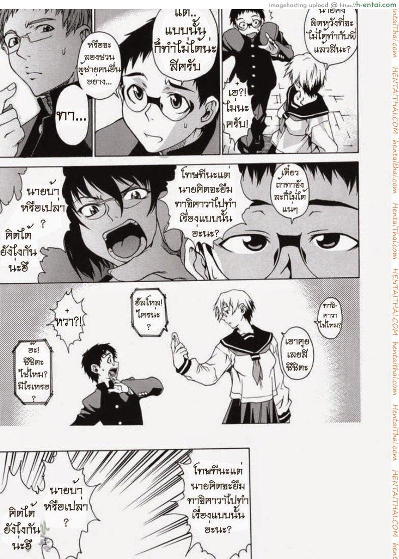 อ่านโดจิน พาฉันไปถึงจุดสุดยอด 9 Take On Me 9 หน้า 3