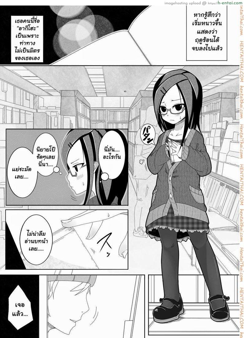 อ่านโดจิน อากิปฏิเสธรัก Aki Hime Kankan หน้า 2