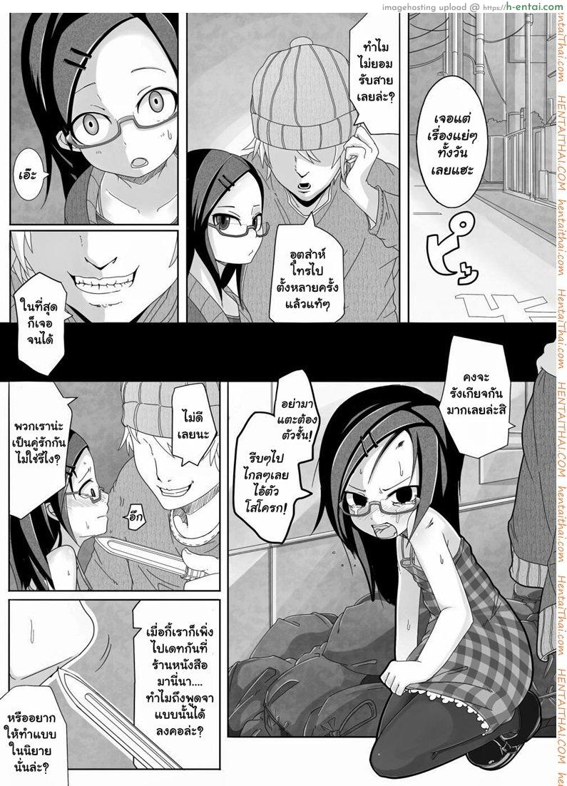 อ่านโดจิน อากิปฏิเสธรัก Aki Hime Kankan หน้า 4