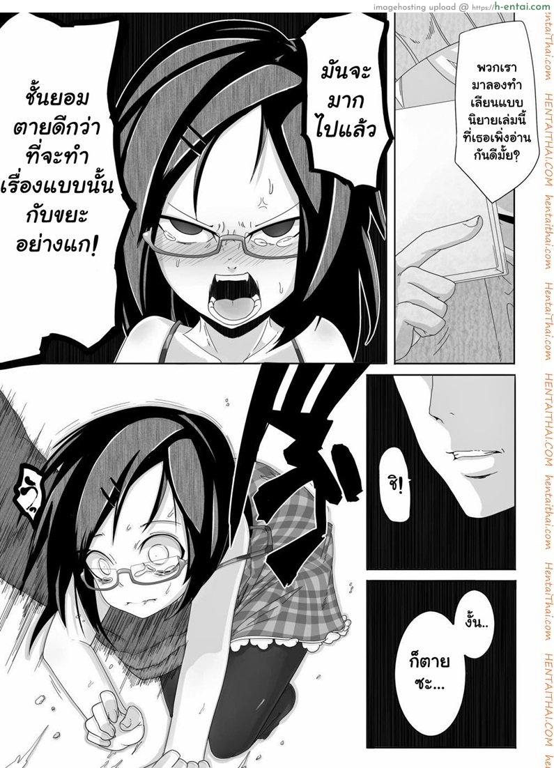 อ่านโดจิน อากิปฏิเสธรัก Aki Hime Kankan หน้า 5