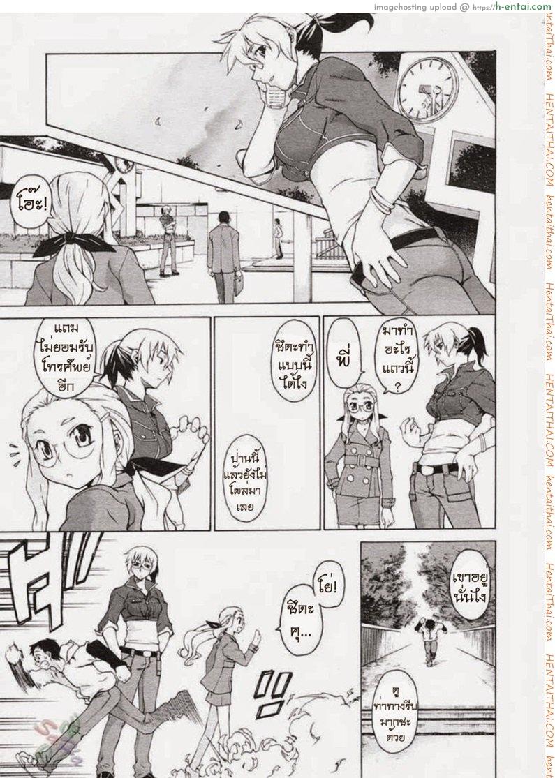 อ่านโดจิน พาฉันไปถึงจุดสุดยอด 10 Take On Me 10 หน้า 4