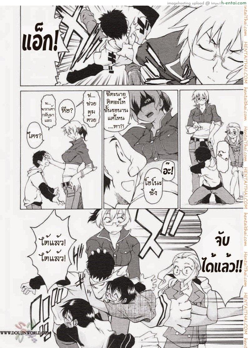 อ่านโดจิน พาฉันไปถึงจุดสุดยอด 10 Take On Me 10 หน้า 5