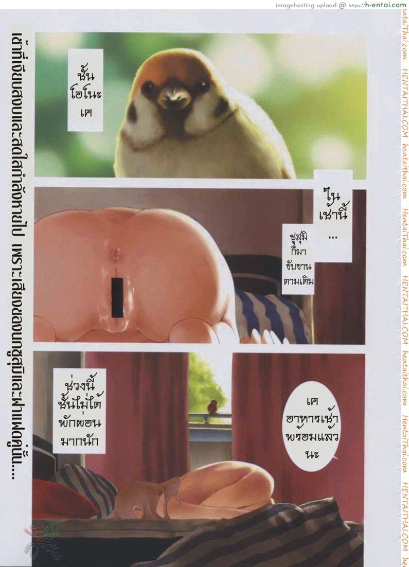 พาฉันไปถึงจุดสุดยอด 11 Take On Me 11