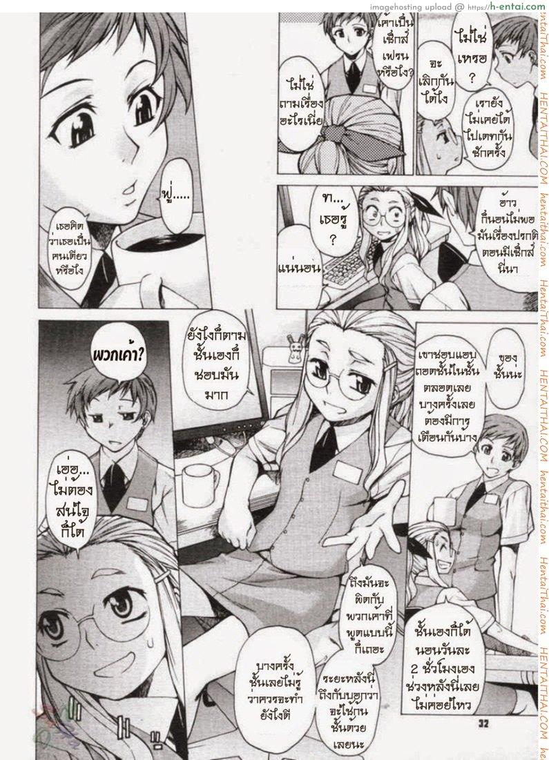 อ่านโดจิน พาฉันไปถึงจุดสุดยอด 11 Take On Me 11 หน้า 6