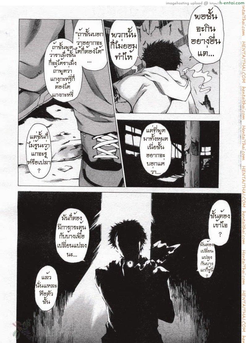 อ่านโดจิน พาฉันไปถึงจุดสุดยอด 12 Take On Me 12 หน้า 2