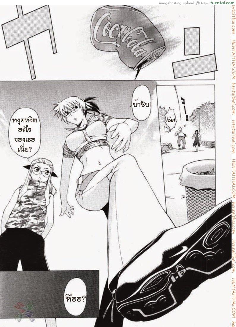 พาฉันไปถึงจุดสุดยอด 13 Take On Me 13