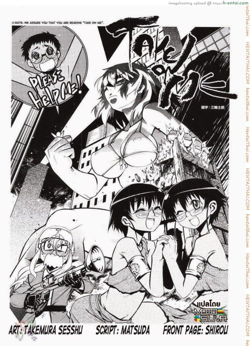 อ่านโดจิน พาฉันไปถึงจุดสุดยอด 13 Take On Me 13 หน้า 2