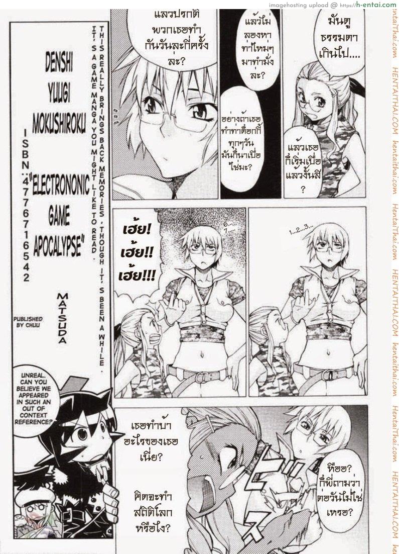 อ่านโดจิน พาฉันไปถึงจุดสุดยอด 13 Take On Me 13 หน้า 3