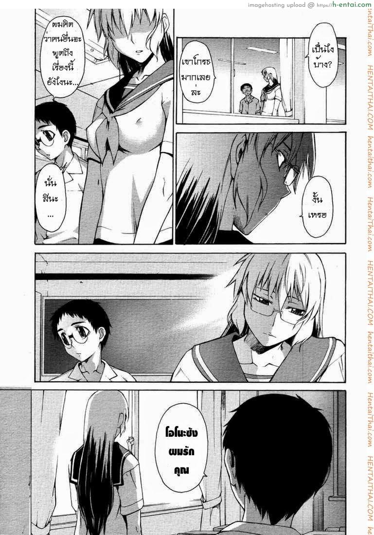 อ่านโดจิน พาฉันไปถึงจุดสุดยอด 17 Take On Me 17 หน้า 3