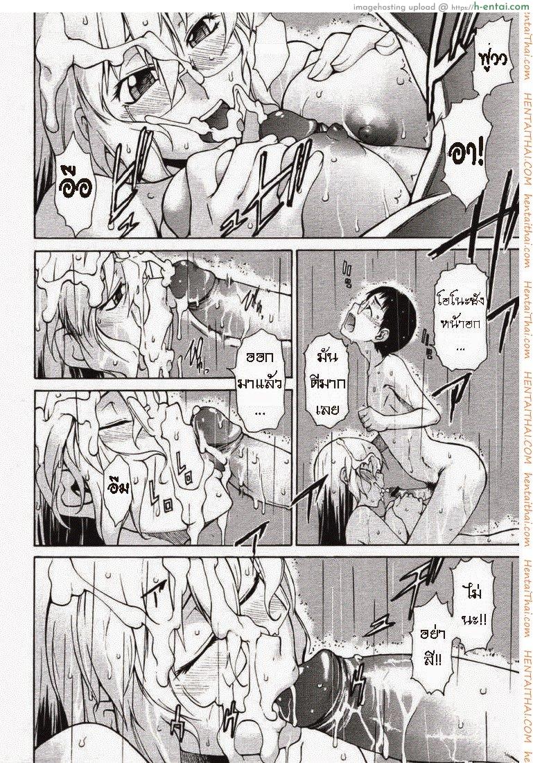 พาฉันไปถึงจุดสุดยอด 18 จบ Take On Me 18 End