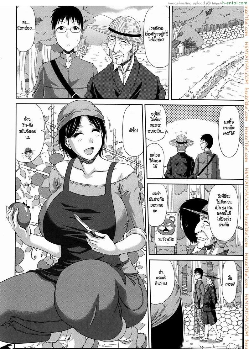 อ่านโดจิน ฮาเร็มบ้านนอก 1 Boku no Yamanoue Mura Nikki – My Mountain Village Journal หน้า 2