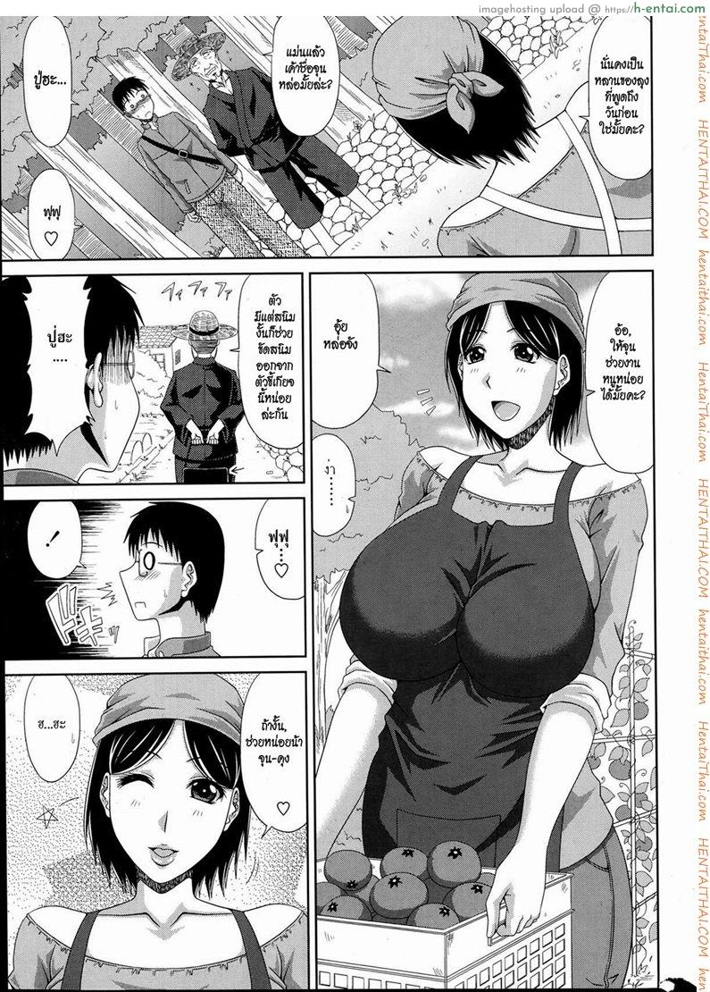 อ่านโดจิน ฮาเร็มบ้านนอก 1 Boku no Yamanoue Mura Nikki – My Mountain Village Journal หน้า 3