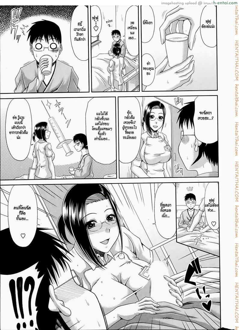 อ่านโดจิน ฮาเร็มบ้านนอก 3 หน้า 3