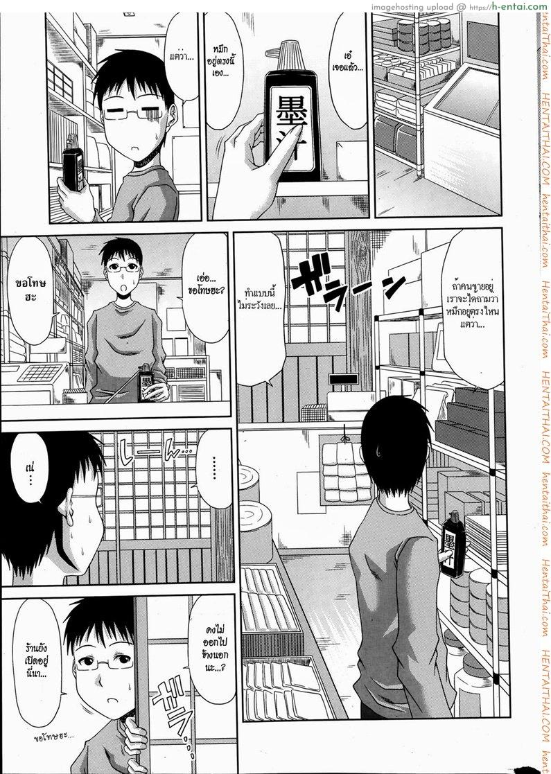 อ่านโดจิน ฮาเร็มบ้านนอก 4 หน้า 3