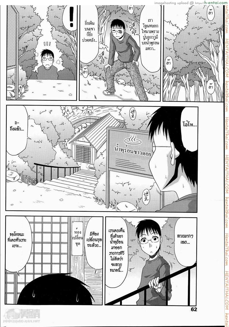 อ่านโดจิน ฮาเร็มบ้านนอก 5 หน้า 2