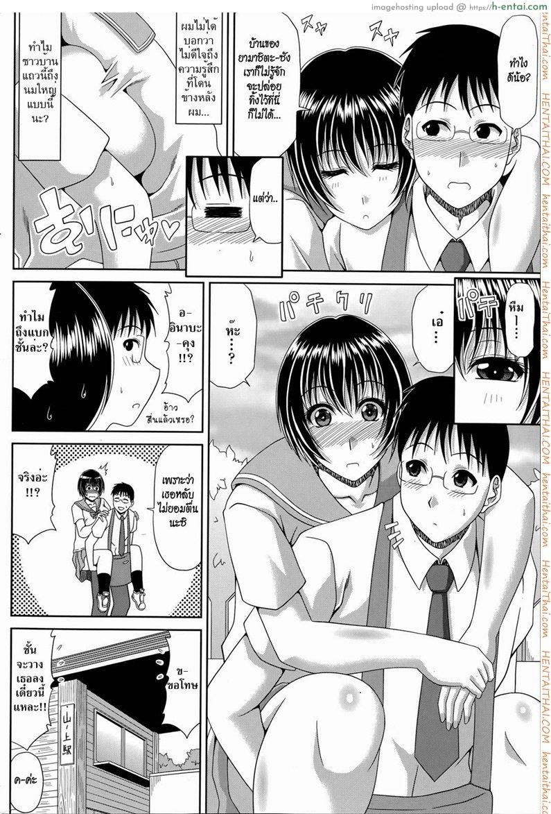 อ่านโดจิน ฮาเร็มบ้านนอก 6 หน้า 4