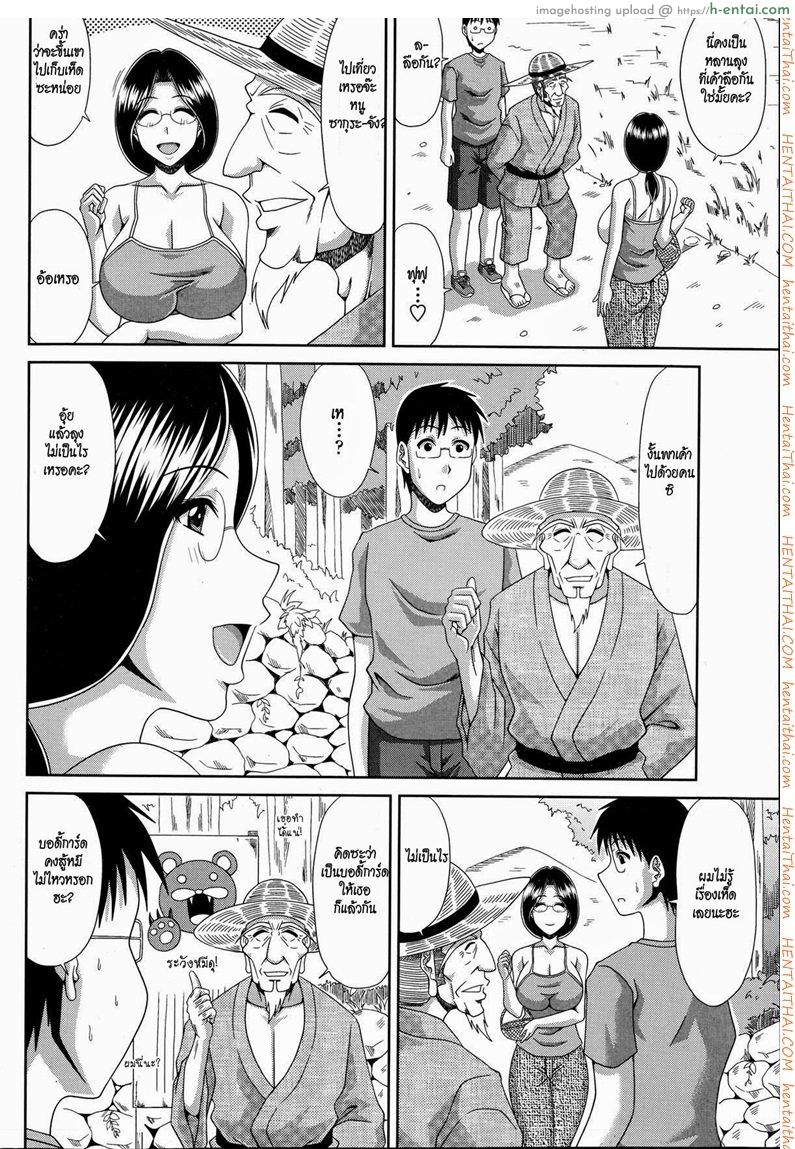 อ่านโดจิน ฮาเร็มบ้านนอก 8 หน้า 2