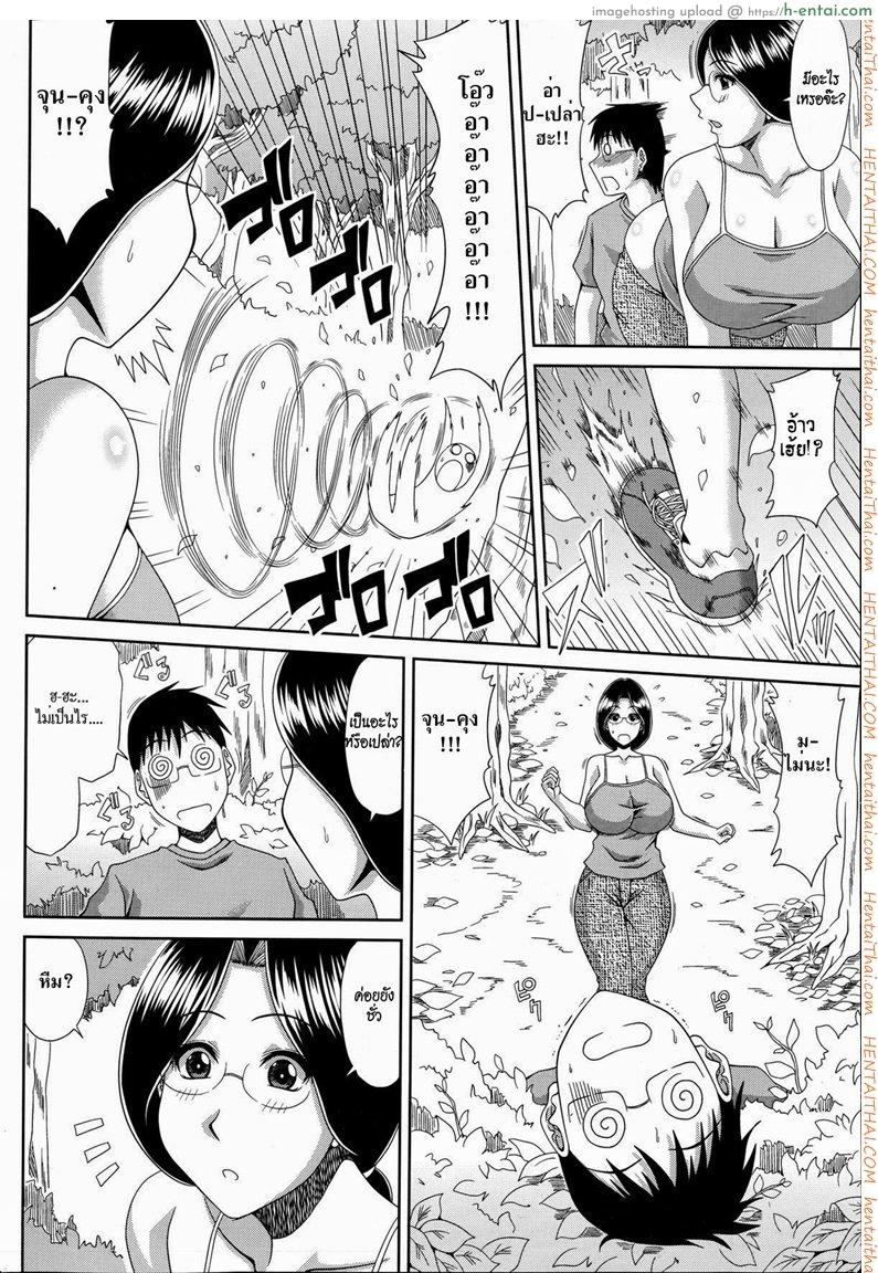 อ่านโดจิน ฮาเร็มบ้านนอก 8 หน้า 4