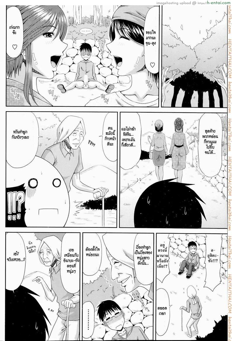 อ่านโดจิน ฮาเร็มบ้านนอก 9 หน้า 2