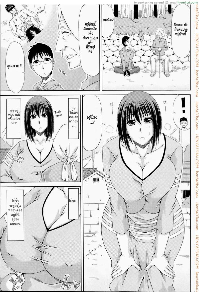 อ่านโดจิน ฮาเร็มบ้านนอก 9 หน้า 3