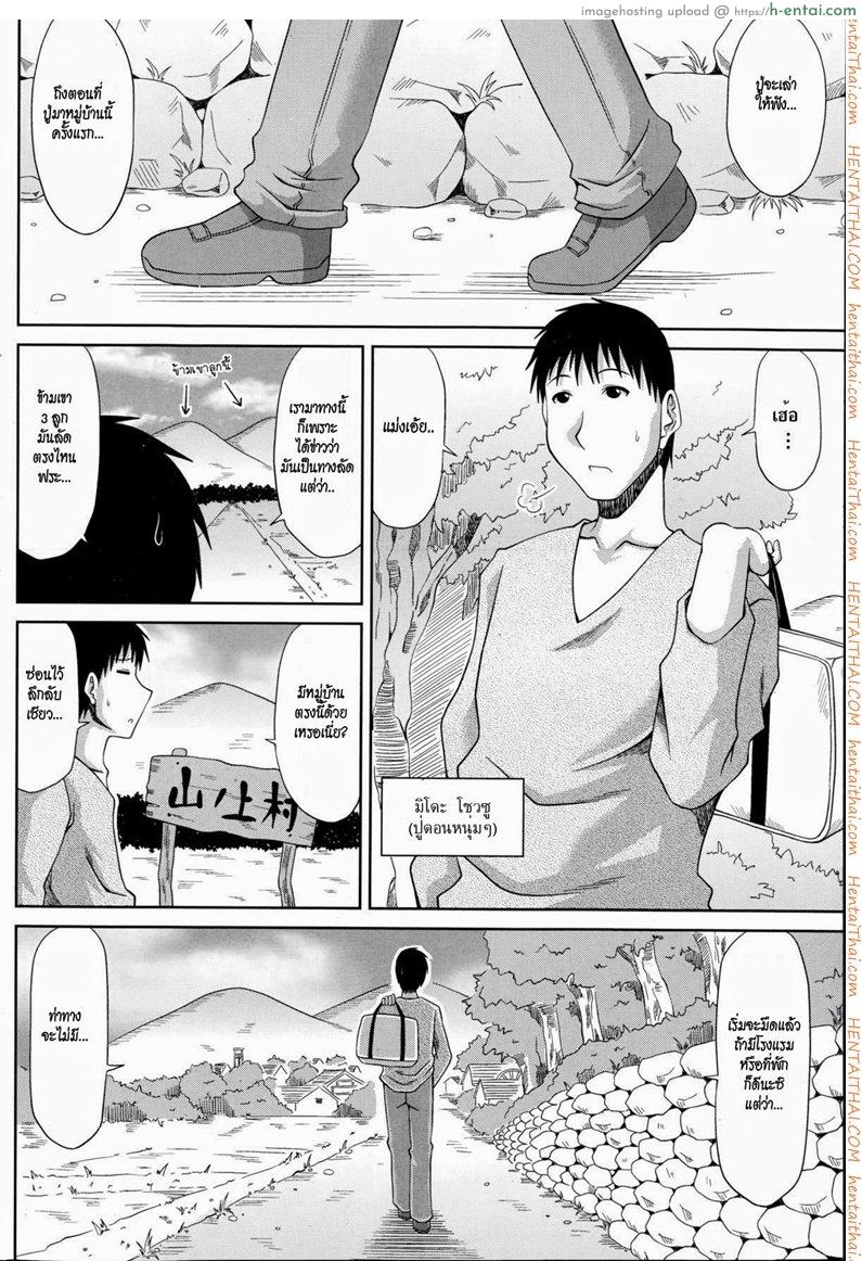อ่านโดจิน ฮาเร็มบ้านนอก 10 หน้า 2