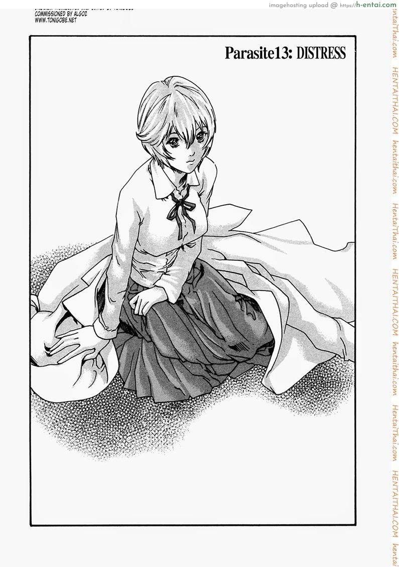 ปรสิต 13 Kisei Juui Suzune Chapter 13