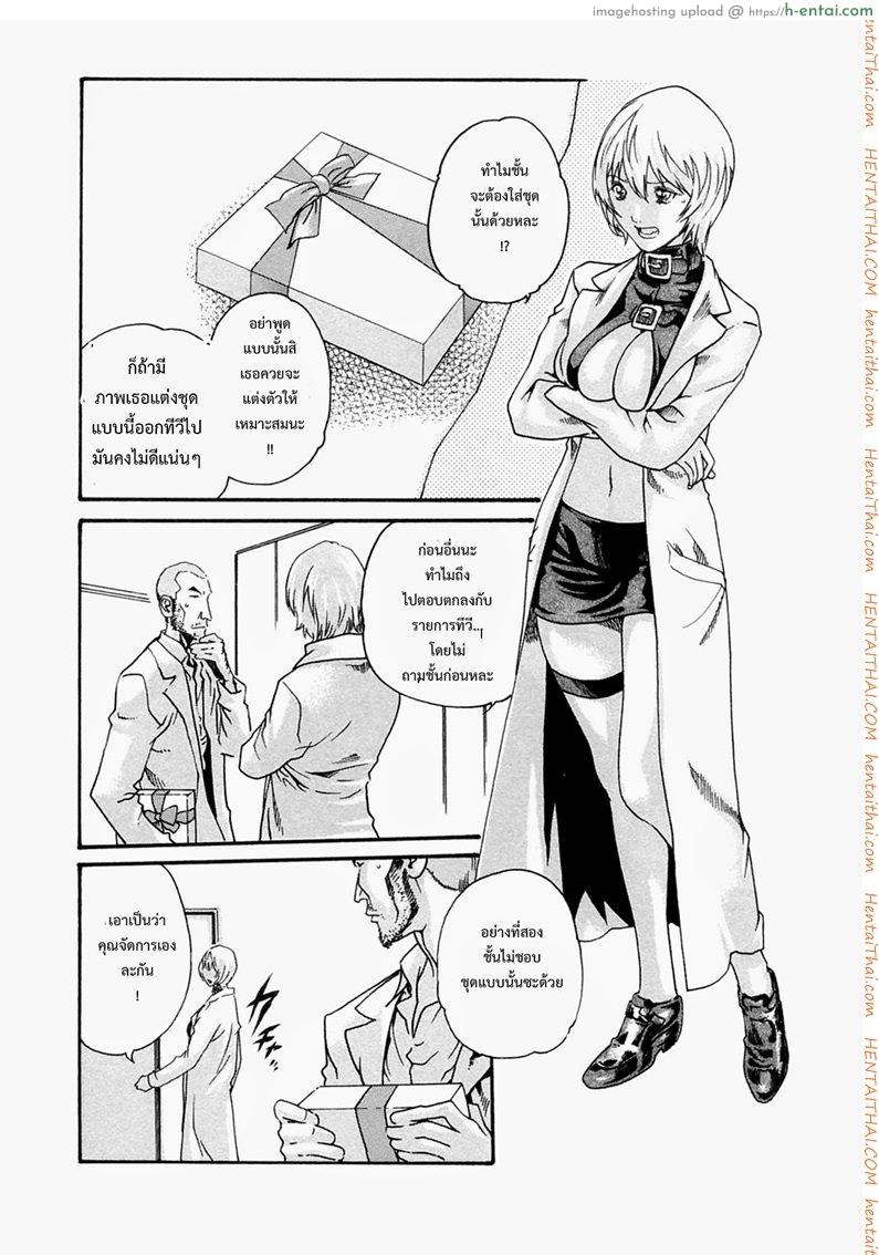 อ่านโดจิน ปรสิต 13 Kisei Juui Suzune Chapter 13 หน้า 2