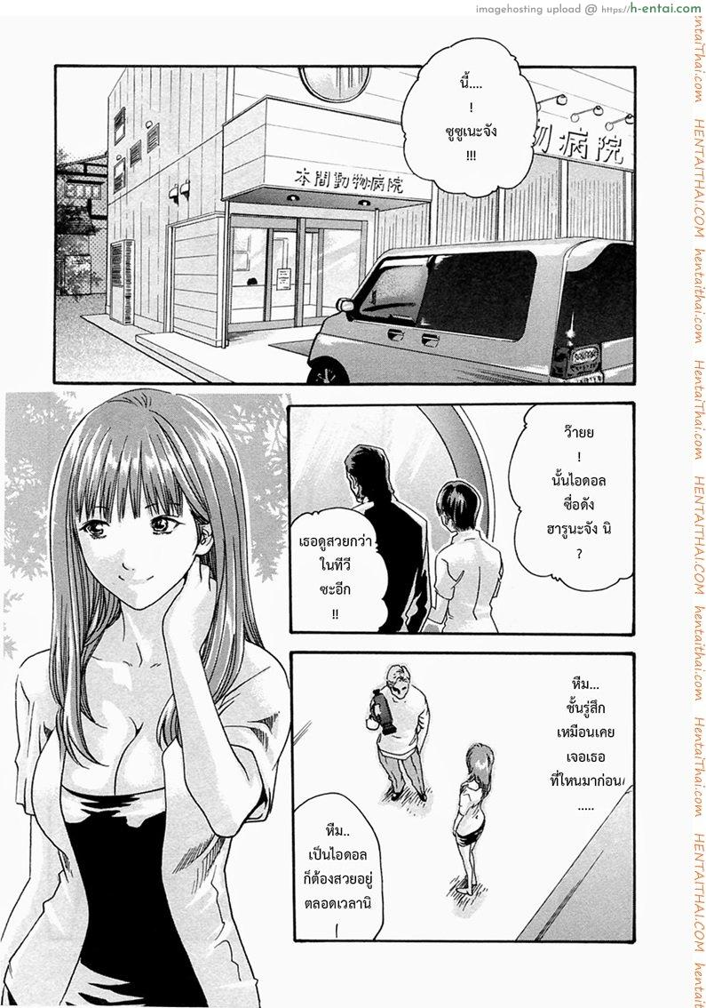 อ่านโดจิน ปรสิต 13 Kisei Juui Suzune Chapter 13 หน้า 3