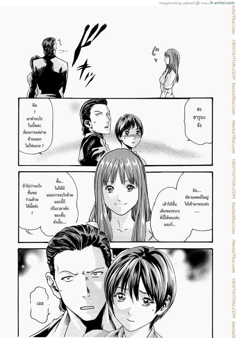 อ่านโดจิน ปรสิต 13 Kisei Juui Suzune Chapter 13 หน้า 5