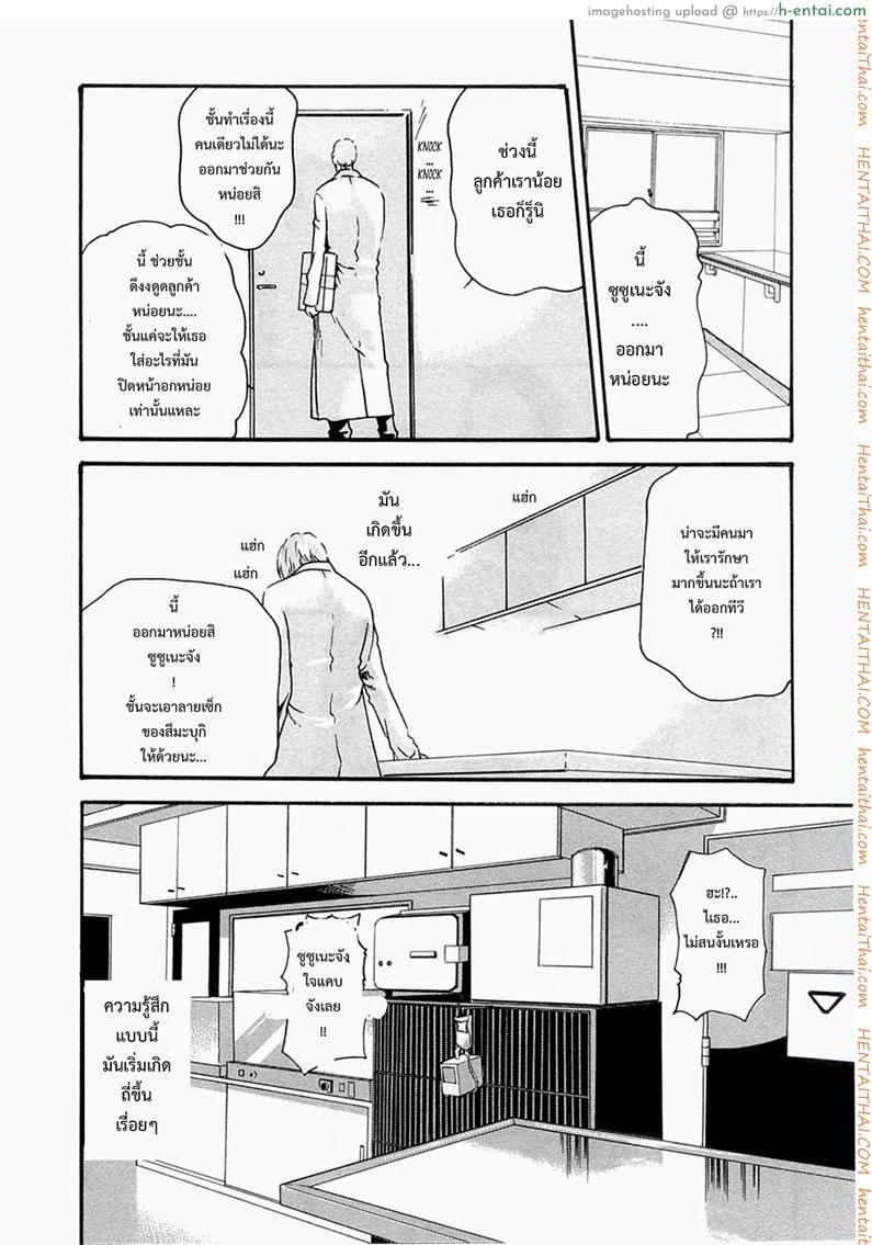 อ่านโดจิน ปรสิต 13 Kisei Juui Suzune Chapter 13 หน้า 6