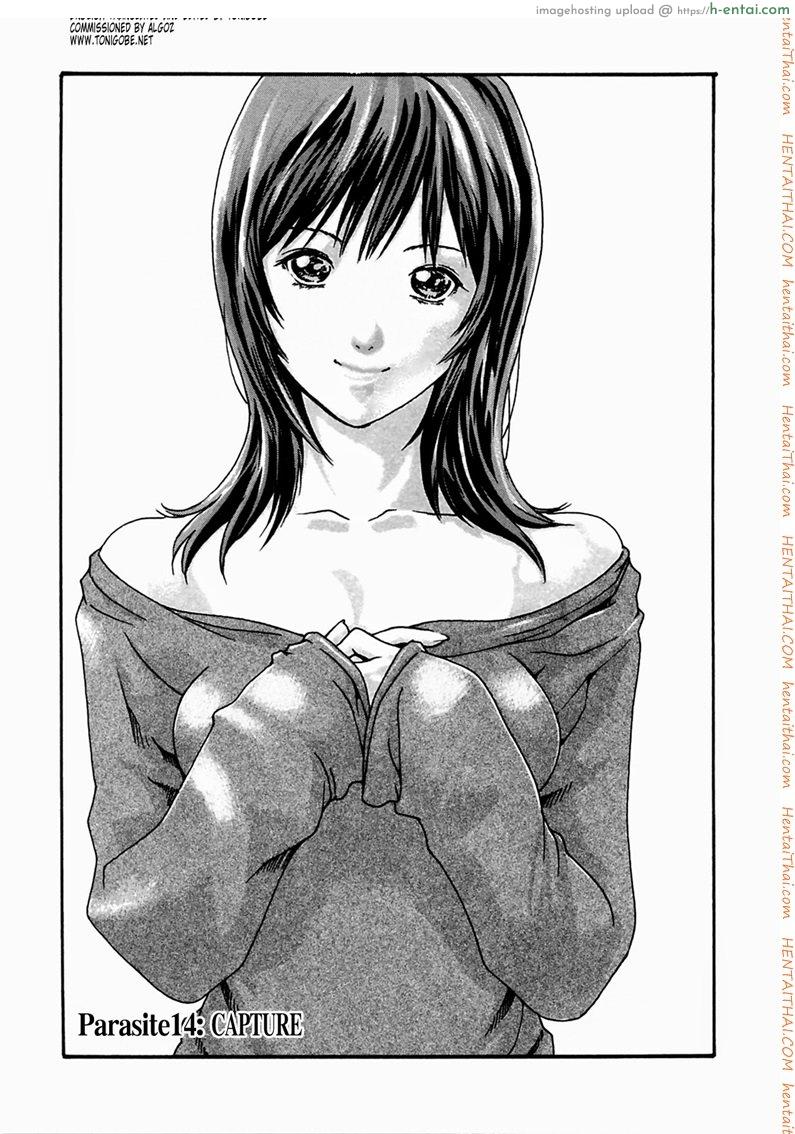 ปรสิต 14 Kisei Juui Suzune Chapter 14