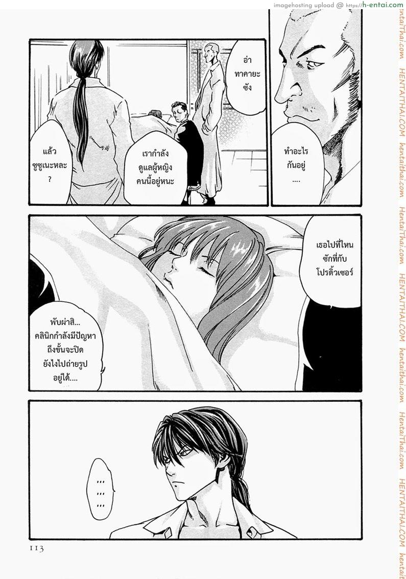 อ่านโดจิน ปรสิต 14 Kisei Juui Suzune Chapter 14 หน้า 3