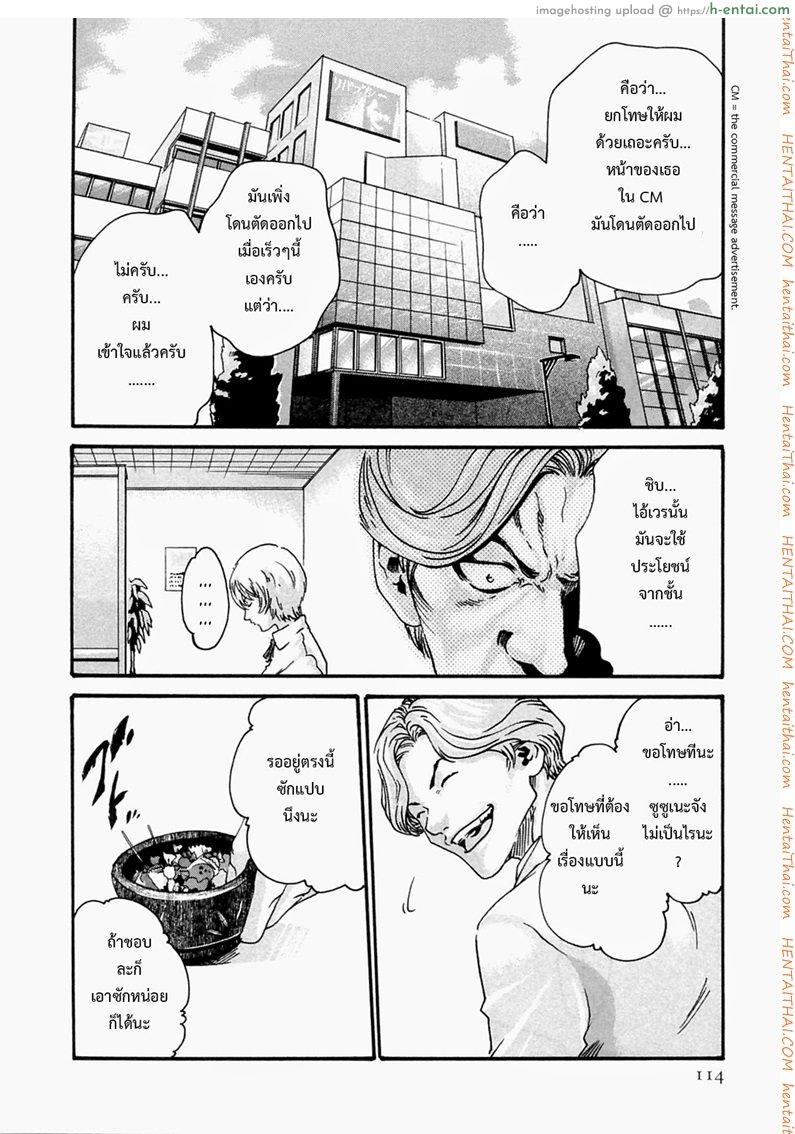 อ่านโดจิน ปรสิต 14 Kisei Juui Suzune Chapter 14 หน้า 4