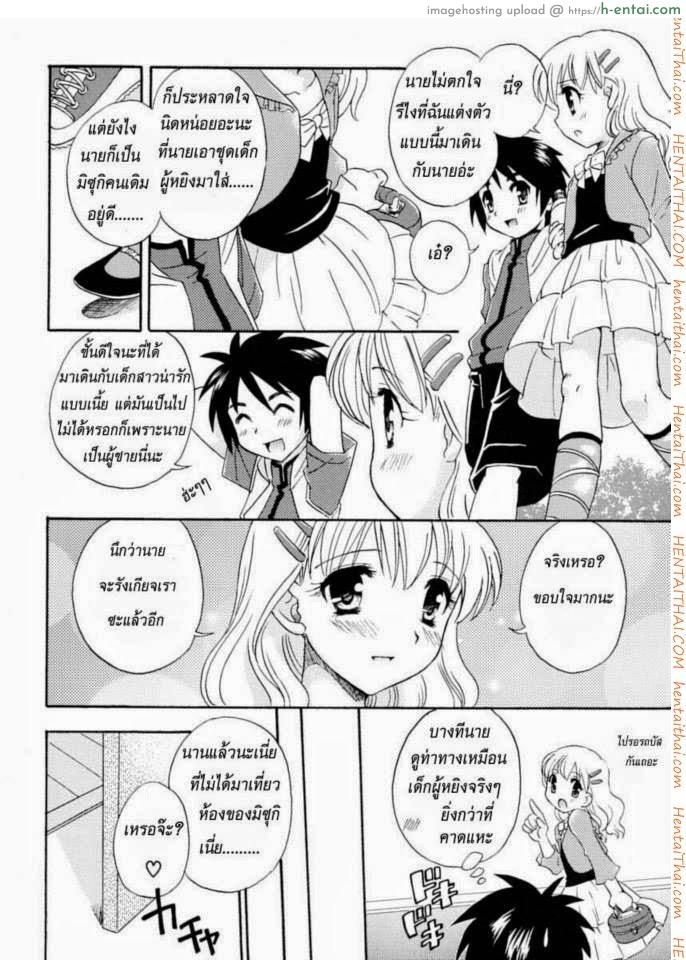 อ่านโดจิน ว่าด้วยเรื่องของกระโปรง [เกย์] Skirt Magic หน้า 2