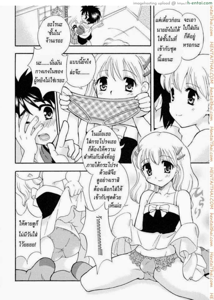 อ่านโดจิน ว่าด้วยเรื่องของกระโปรง [เกย์] Skirt Magic หน้า 4