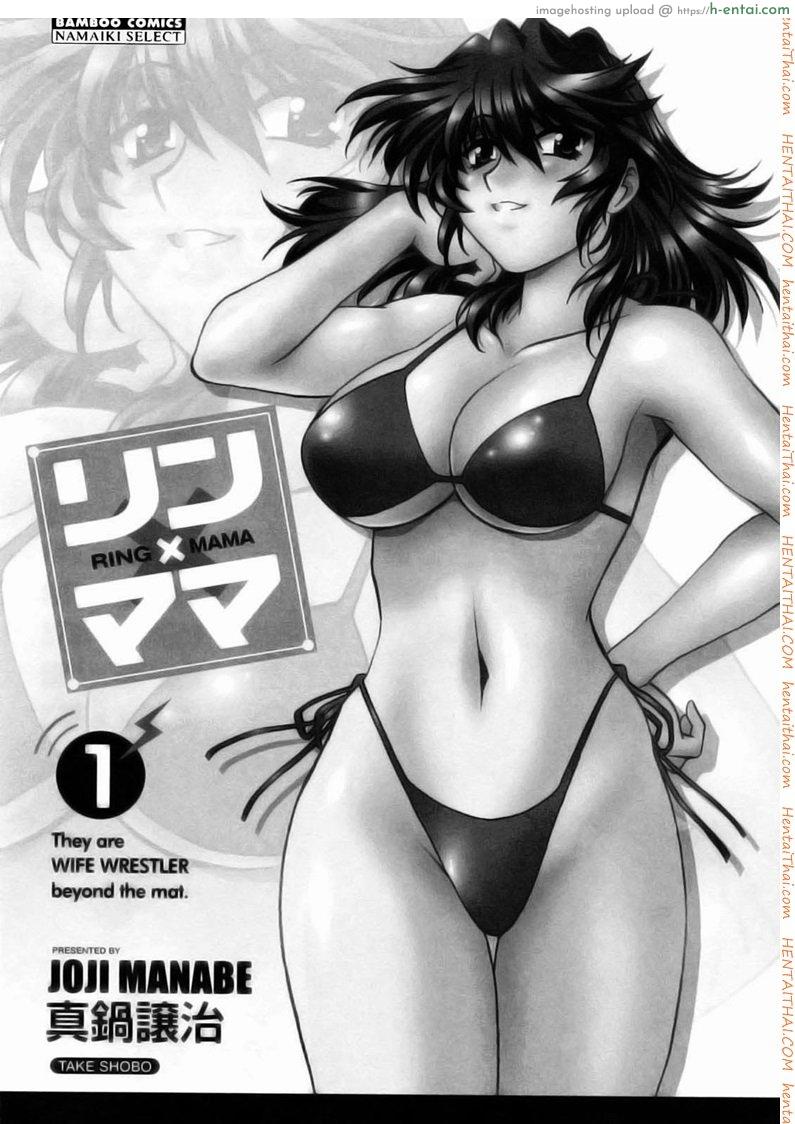 ศึกเจ้าสังเวียน 1 RING X MAMA ROUND 1