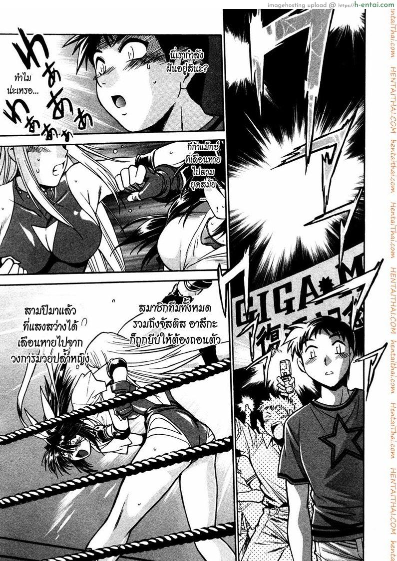 ศึกเจ้าสังเวียน 2 RING X MAMA ROUND 2