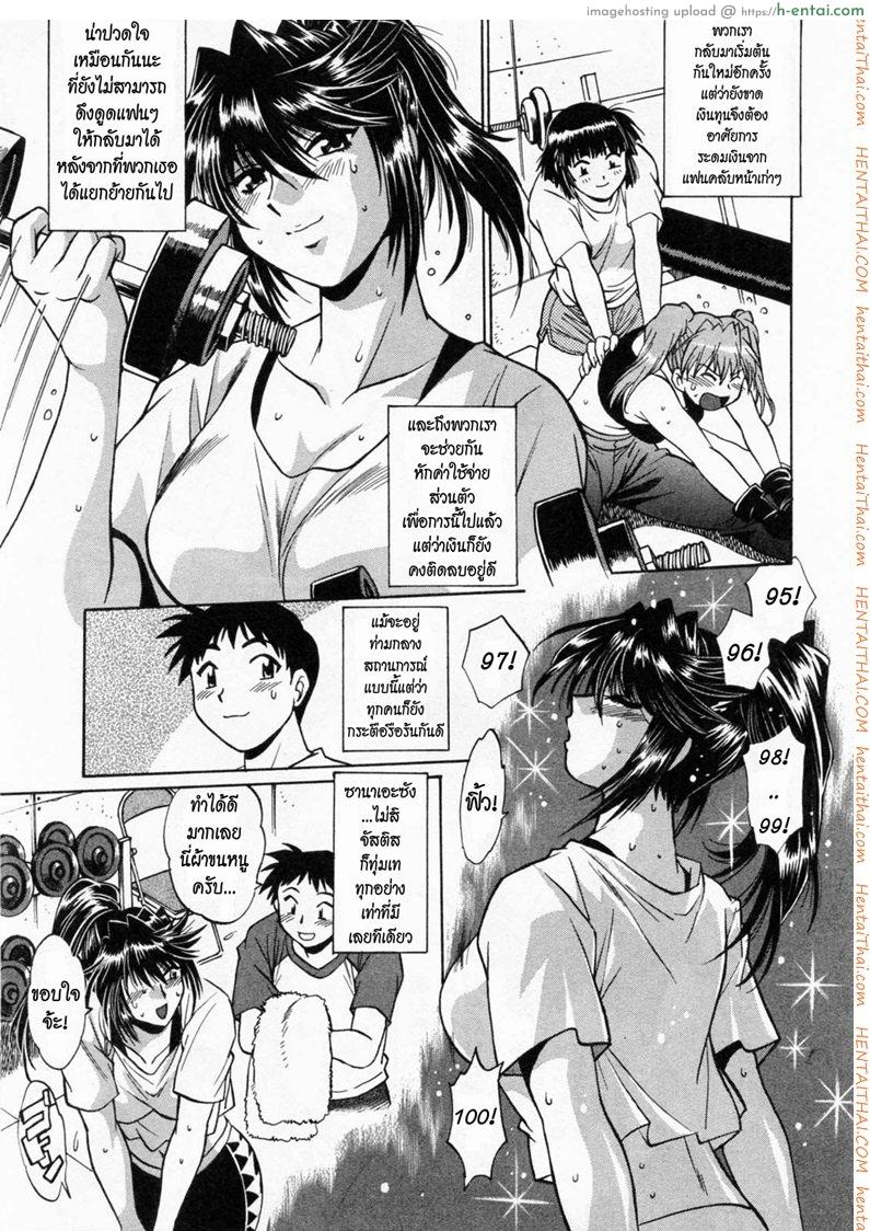 อ่านโดจิน ศึกเจ้าสังเวียน 3 RING X MAMA ROUND 3 หน้า 3
