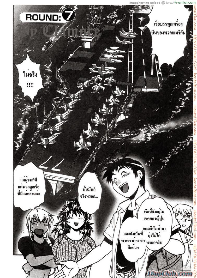 อ่านโดจิน ศึกเจ้าสังเวียน 7 Ring X Mama 7 หน้า 2