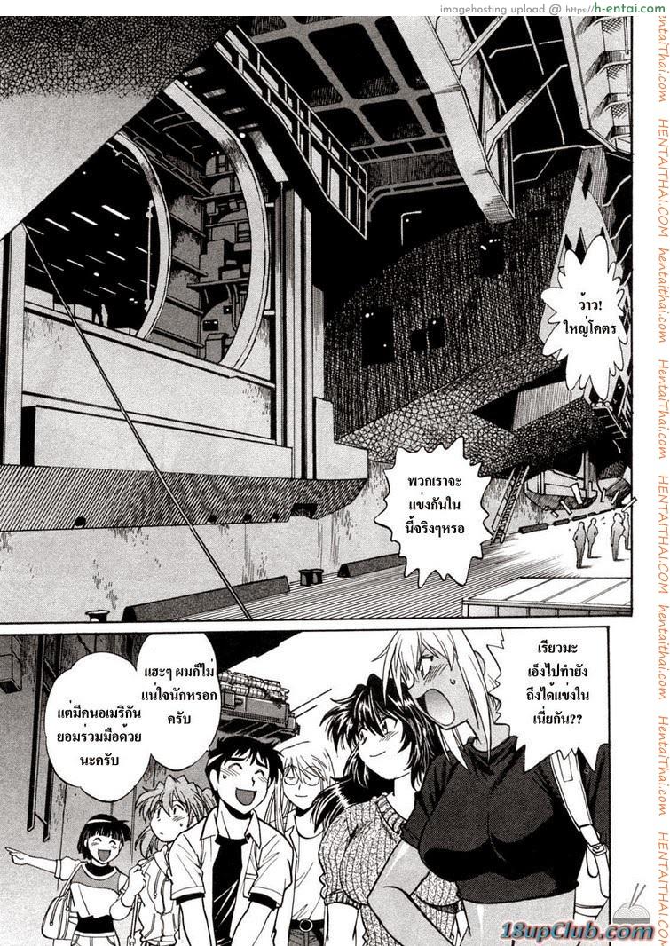 อ่านโดจิน ศึกเจ้าสังเวียน 7 Ring X Mama 7 หน้า 3