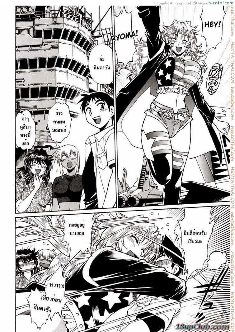 อ่านโดจิน ศึกเจ้าสังเวียน 7 Ring X Mama 7 หน้า 4